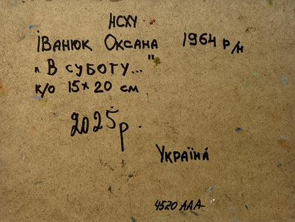 Back of Oil painting Saturday winter day Oksana Ivanyuk with handwritten black ink inscription on beige cardboard