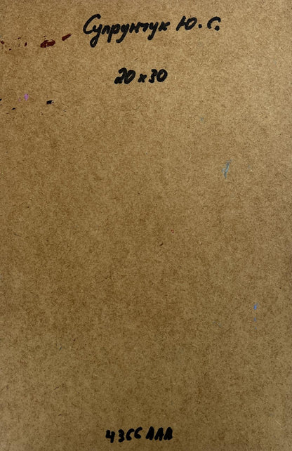 Back of Yuriy Suprunchuk oil painting with Cyrillic text and measurements