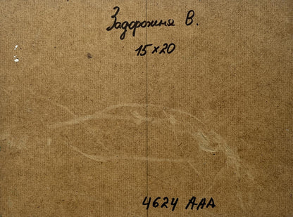 Back of V. Zadorozhnya oil painting Sunset after the rain on brown textured cardboard with handwritten markings and faint pencil sketch