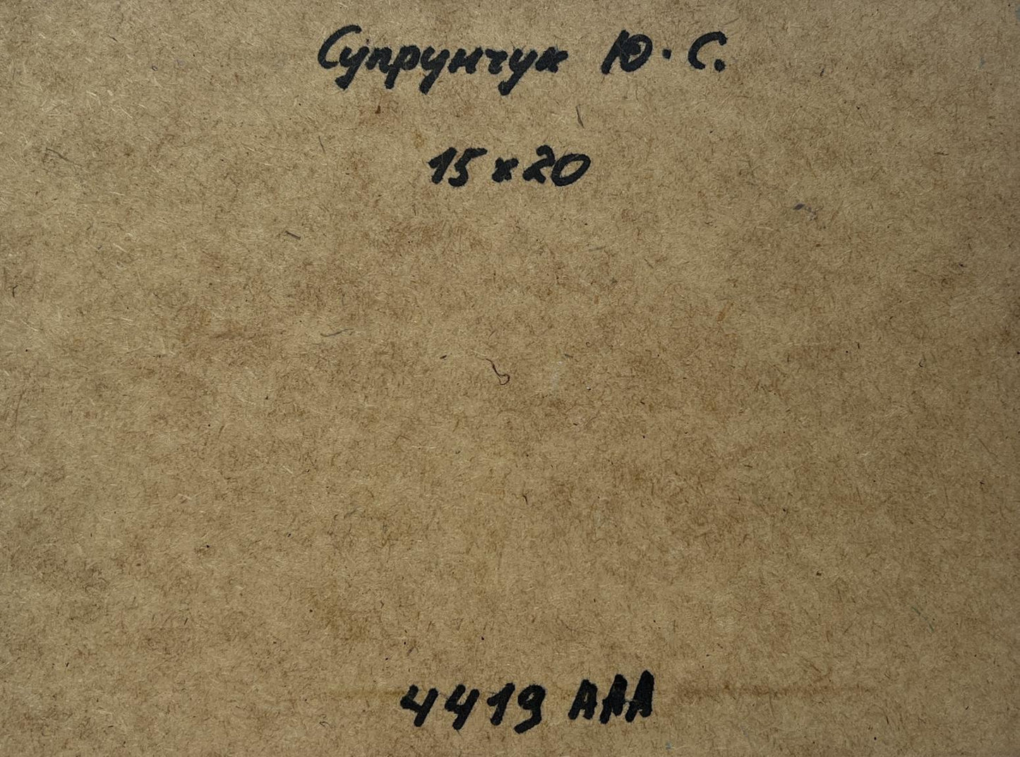 Back of Yuriy Suprunchuk oil painting Rays of sun through the clouds with brown textured paper handwritten Cyrillic text and measurements