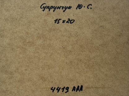 Back of Yuriy Suprunchuk oil painting Rays of sun through the clouds with brown textured paper handwritten Cyrillic text and measurements