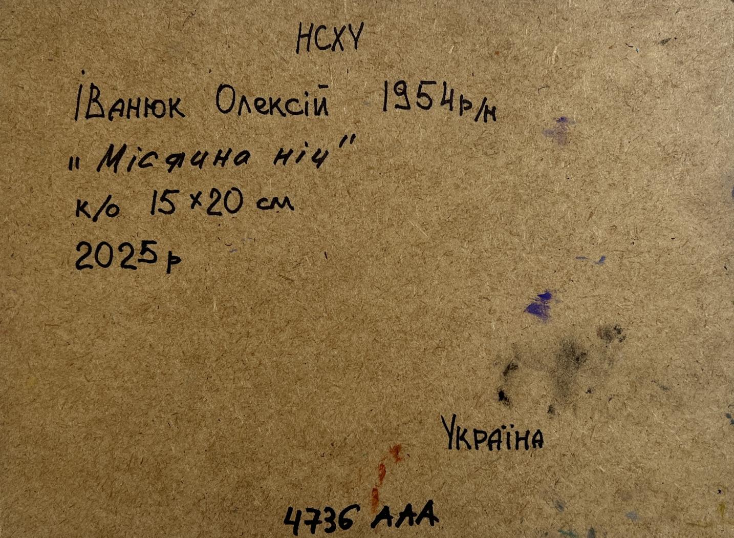 Back of Oleksiy Ivanyuk Oil painting Light from the moon with handwritten inscription on brown cardboard
