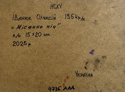 Back of Oleksiy Ivanyuk Oil painting Light from the moon with handwritten inscription on brown cardboard
