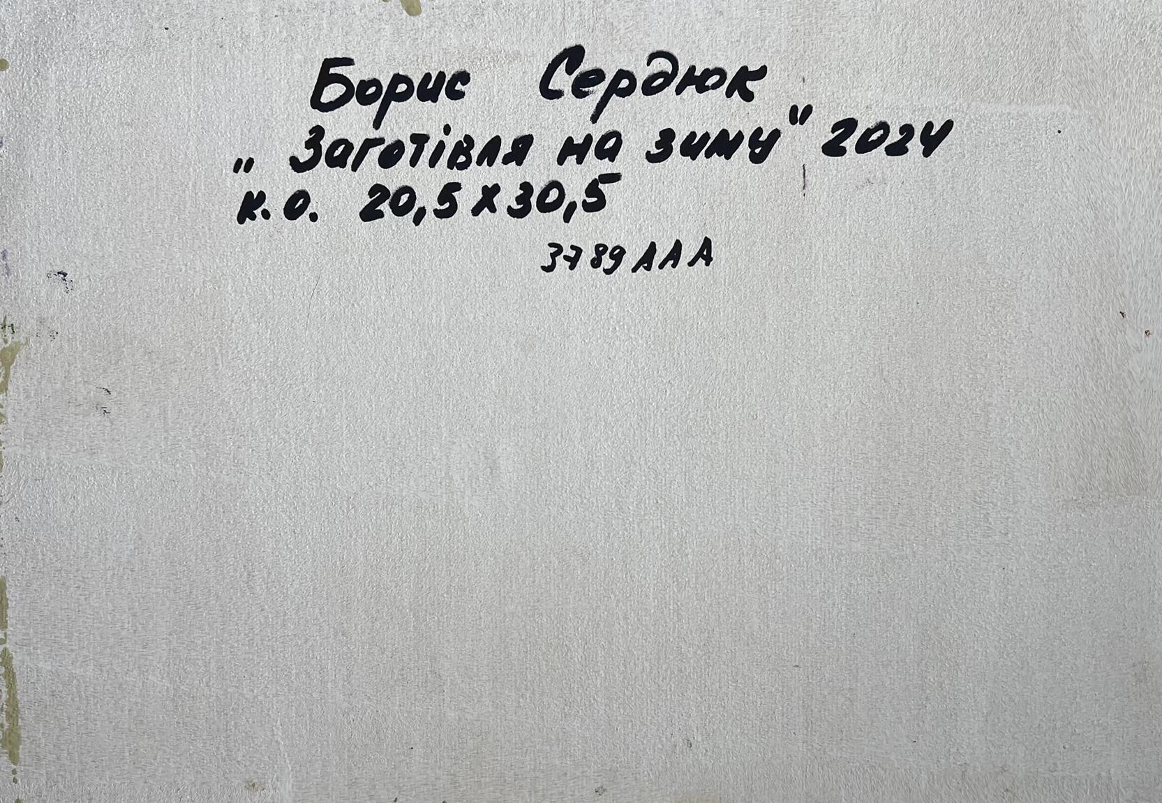 Back of Boris Serdyuk oil painting Preparing for winter handwritten inscription