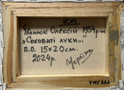 Back of Oleksiy Ivanyuk oil painting Lush meadows behind the village, beige canvas with Cyrillic text in wooden frame