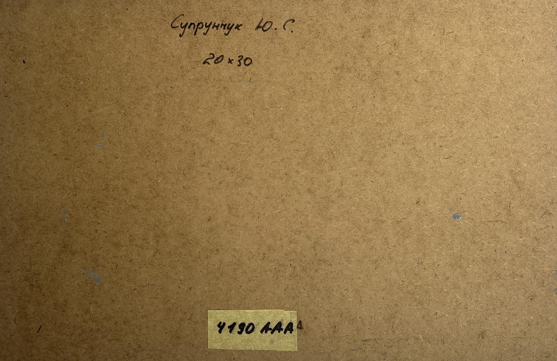 Back of Yuriy Suprunchuk oil painting 4190 aaa with Cyrillic text
