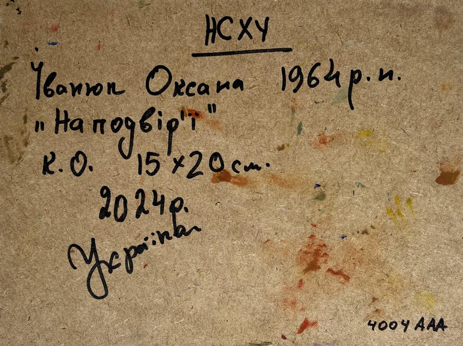 Handwritten inscription on back of Oksana Ivanyuk chickens oil painting