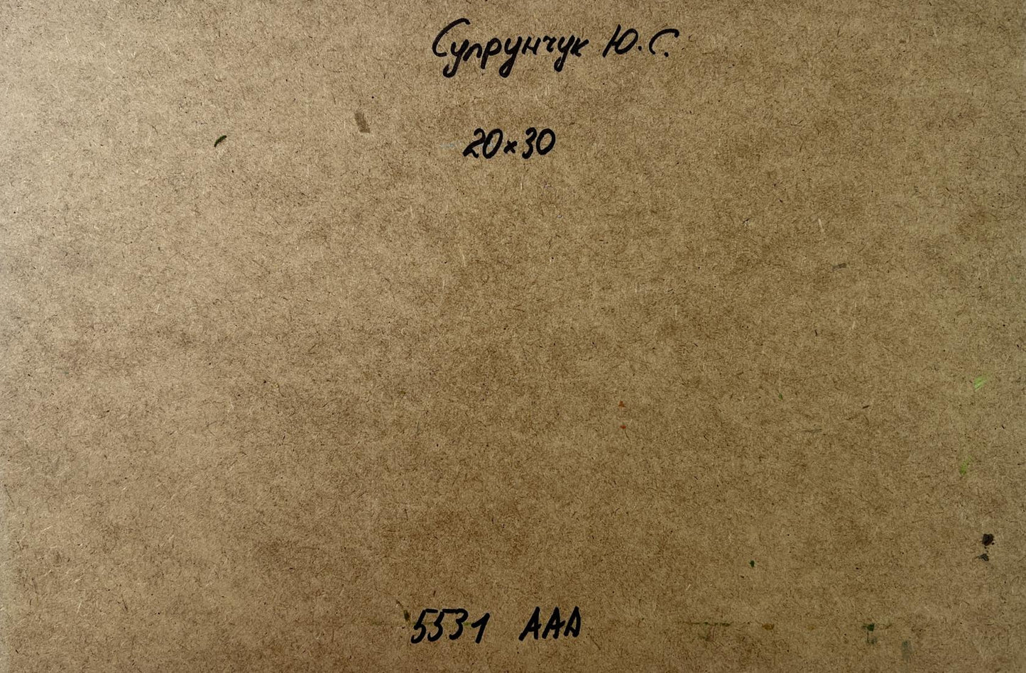 Back of Yuriy Suprunchuk oil painting with Cyrillic text on cardboard