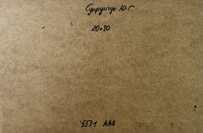 Back of Yuriy Suprunchuk oil painting with Cyrillic text on cardboard