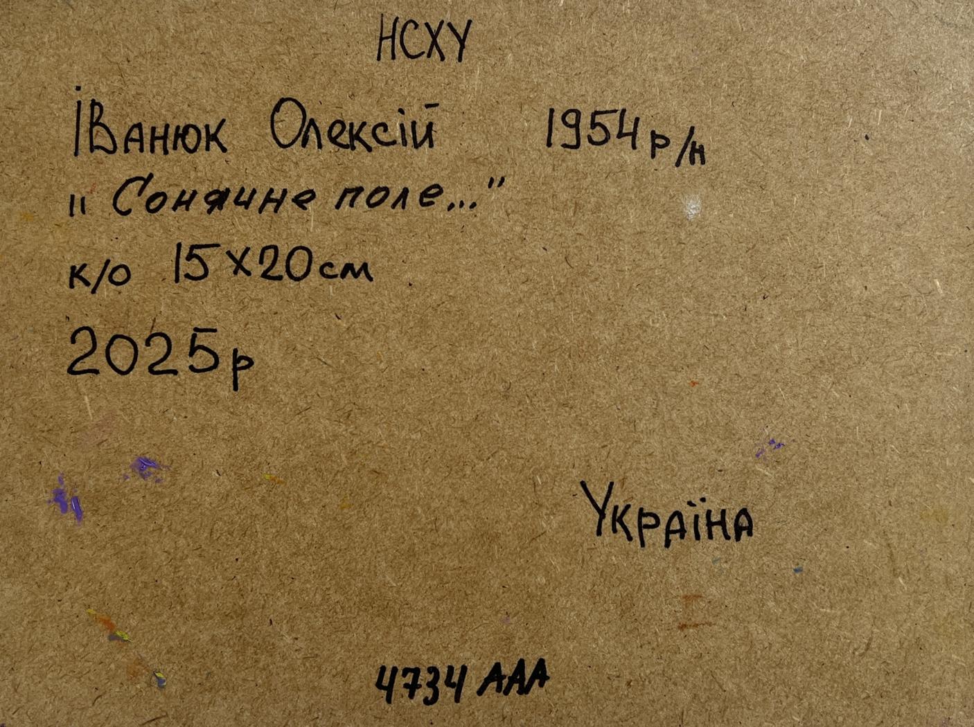 Back of Oleksiy Ivanyuk sunflower oil painting with handwritten inscription on brown cardboard
