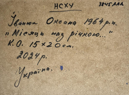 Handwritten inscription on back of Oksana Ivanyuk Moon over the river oil painting