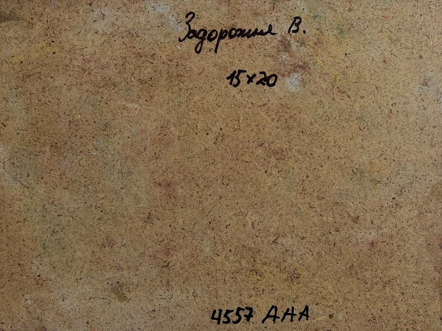 Back of V. Zadorozhnya pink sunset oil painting with Cyrillic script