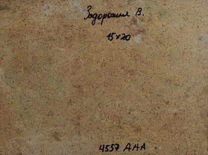 Back of V. Zadorozhnya pink sunset oil painting with Cyrillic script