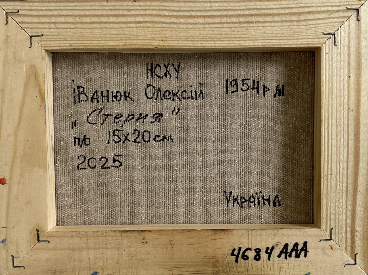 Back of Oil painting Haystacks in the field by Oleksiy Ivanyuk with Cyrillic text