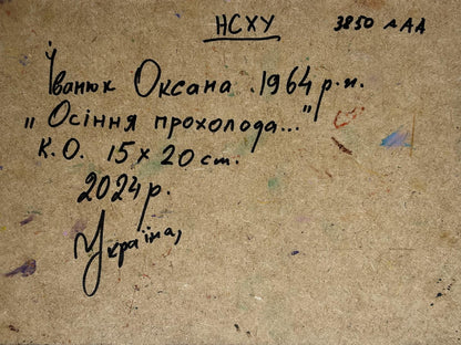 Handwritten inscription on back of Oksana Ivanyuk Autumn forest oil painting
