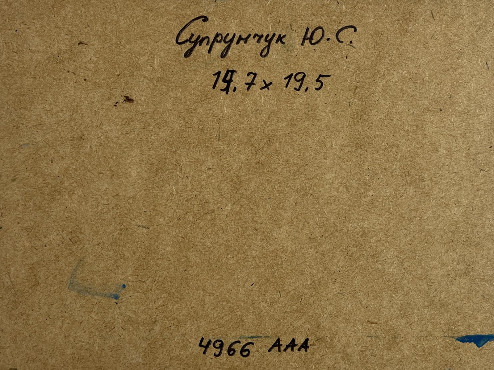 Back of Yuriy Suprunchuk oil painting Sunset behind the village with Cyrillic text and measurements on brown cardboard