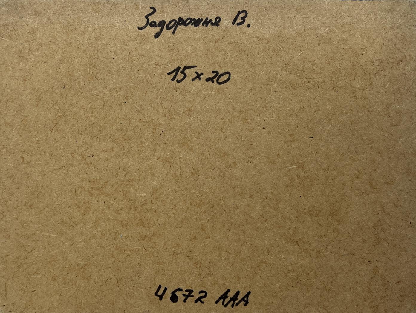 Back of V. Zadorozhnya oil painting on brown textured cardboard