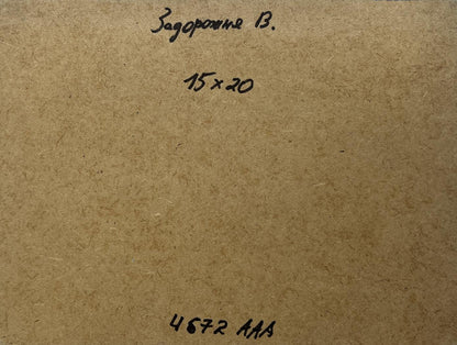 Back of V. Zadorozhnya oil painting on brown textured cardboard