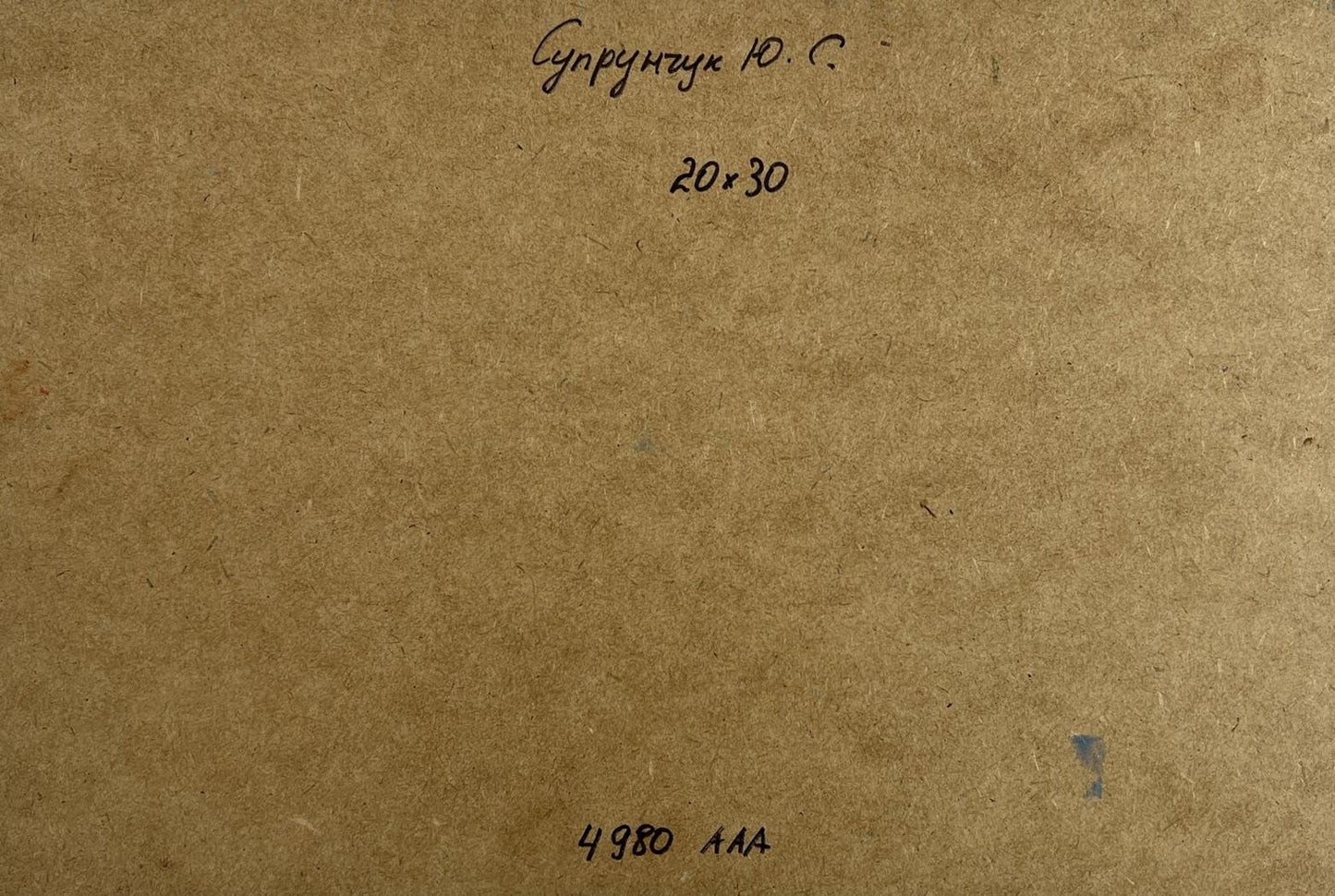 Back of Yuriy Suprunchuk oil painting Orange sunset over the river with brown cardboard handwritten Cyrillic text and measurements