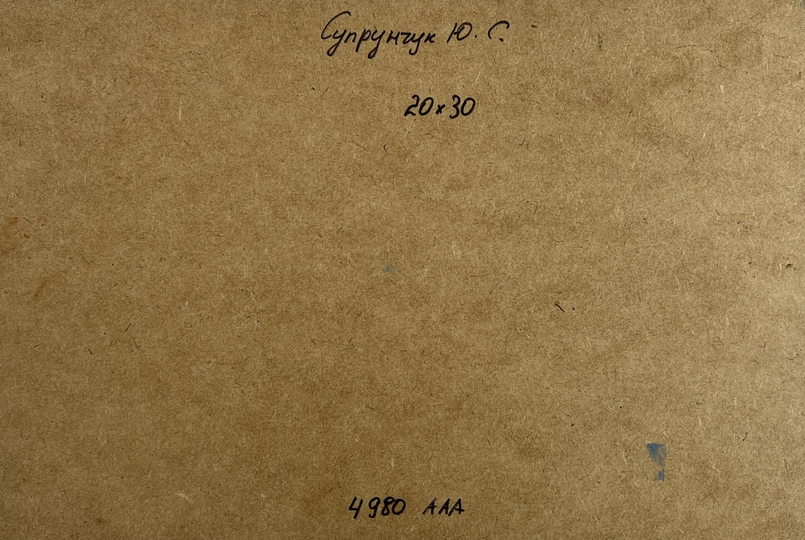 Back of Yuriy Suprunchuk oil painting Orange sunset over the river with brown cardboard handwritten Cyrillic text and measurements