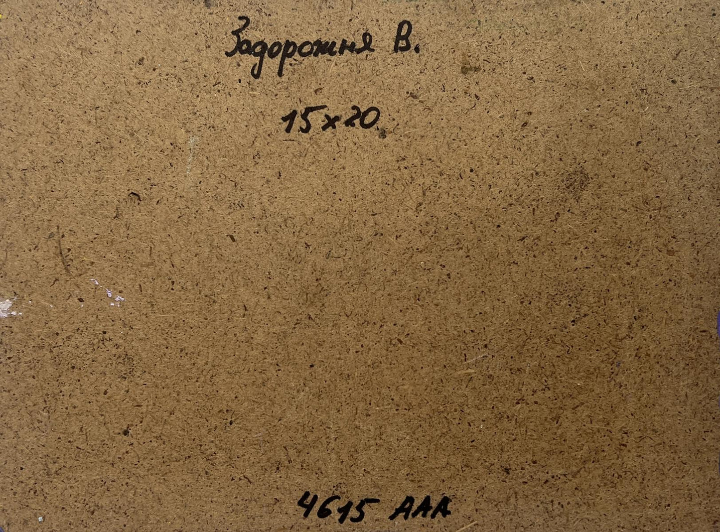Back of V. Zadorozhnya oil painting with brown cardboard, handwritten note and measurements