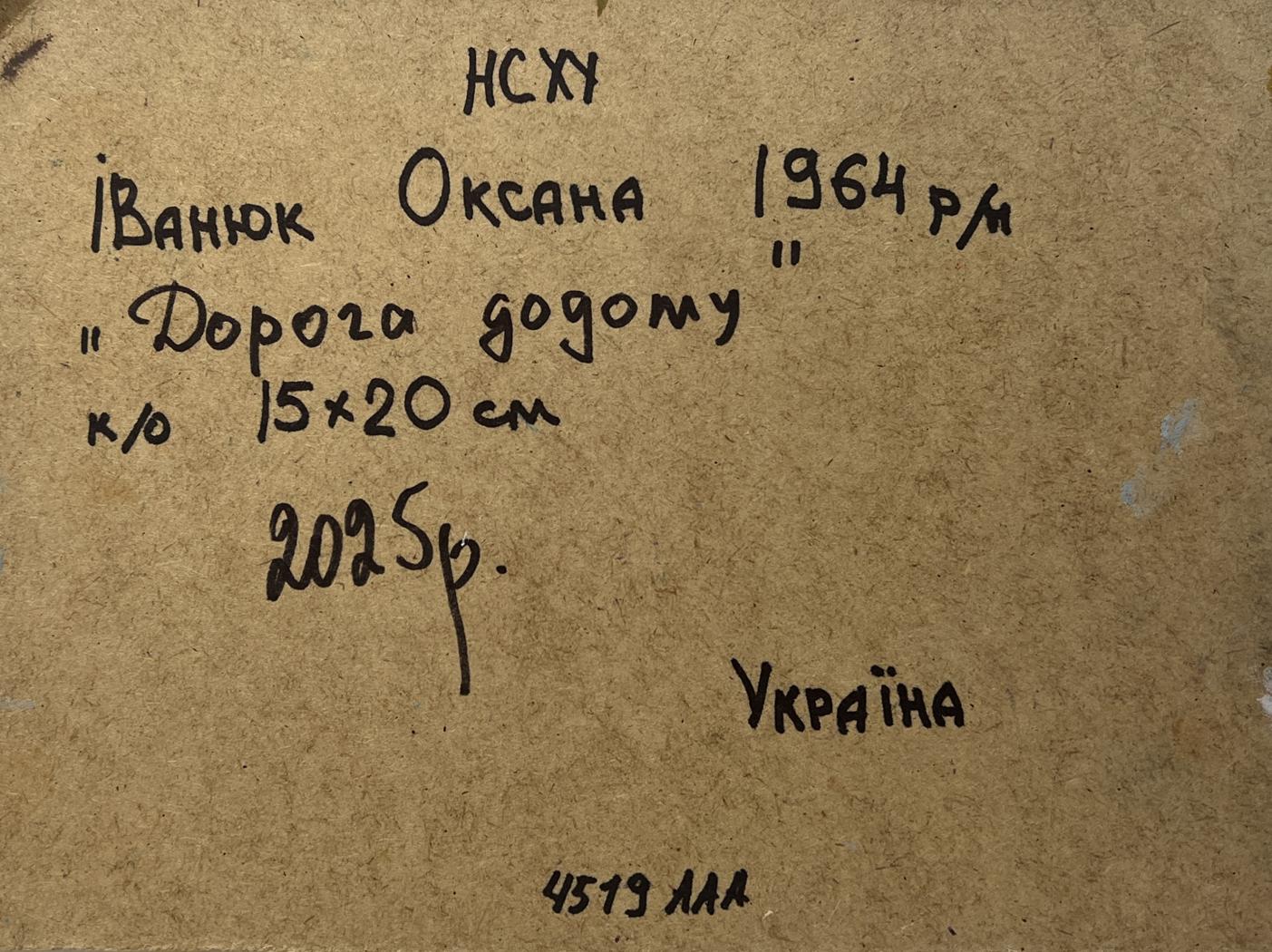 Back of Oil painting Returning home with hay Oksana Ivanyuk with handwritten label on brown cardboard