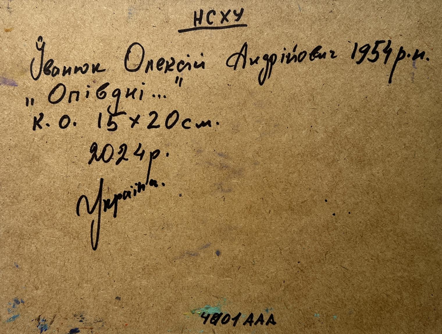 Back of Oleksiy Ivanyuk Shepherd in the field oil painting with handwritten ink inscription on textured cardboard
