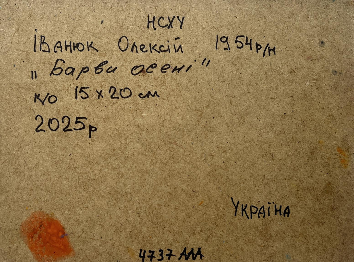 Back of Oil painting Colors of Autumn Oleksiy Ivanyuk on beige cardboard