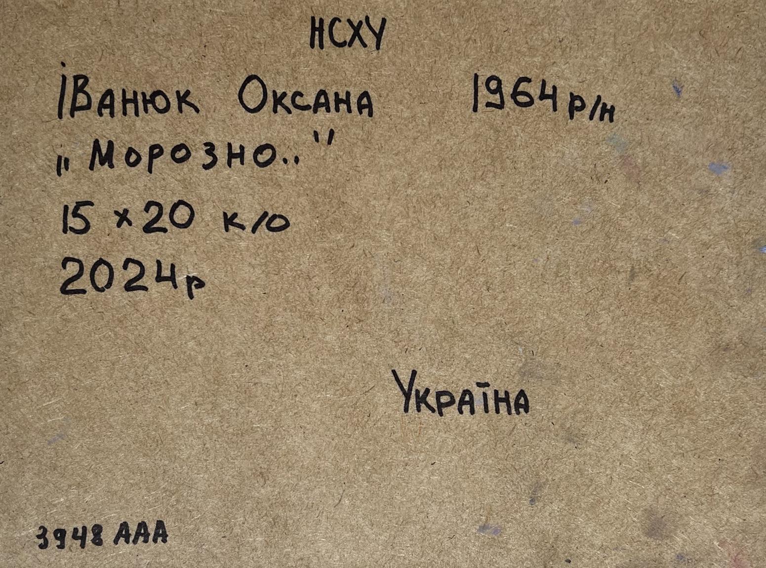 Back of Oksana Ivanyuk oil painting with Ukrainian handwritten inscription on cardboard