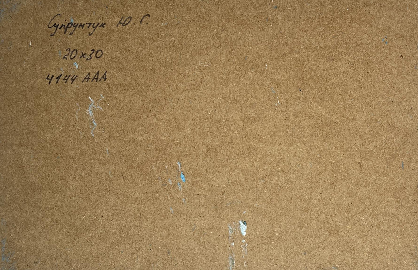 Back of Yuriy Suprunchuk oil painting Sunny day at sea with brown cardboard, handwritten markings and paint splatters