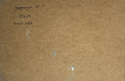 Back of Yuriy Suprunchuk oil painting Sunny day at sea with brown cardboard, handwritten markings and paint splatters