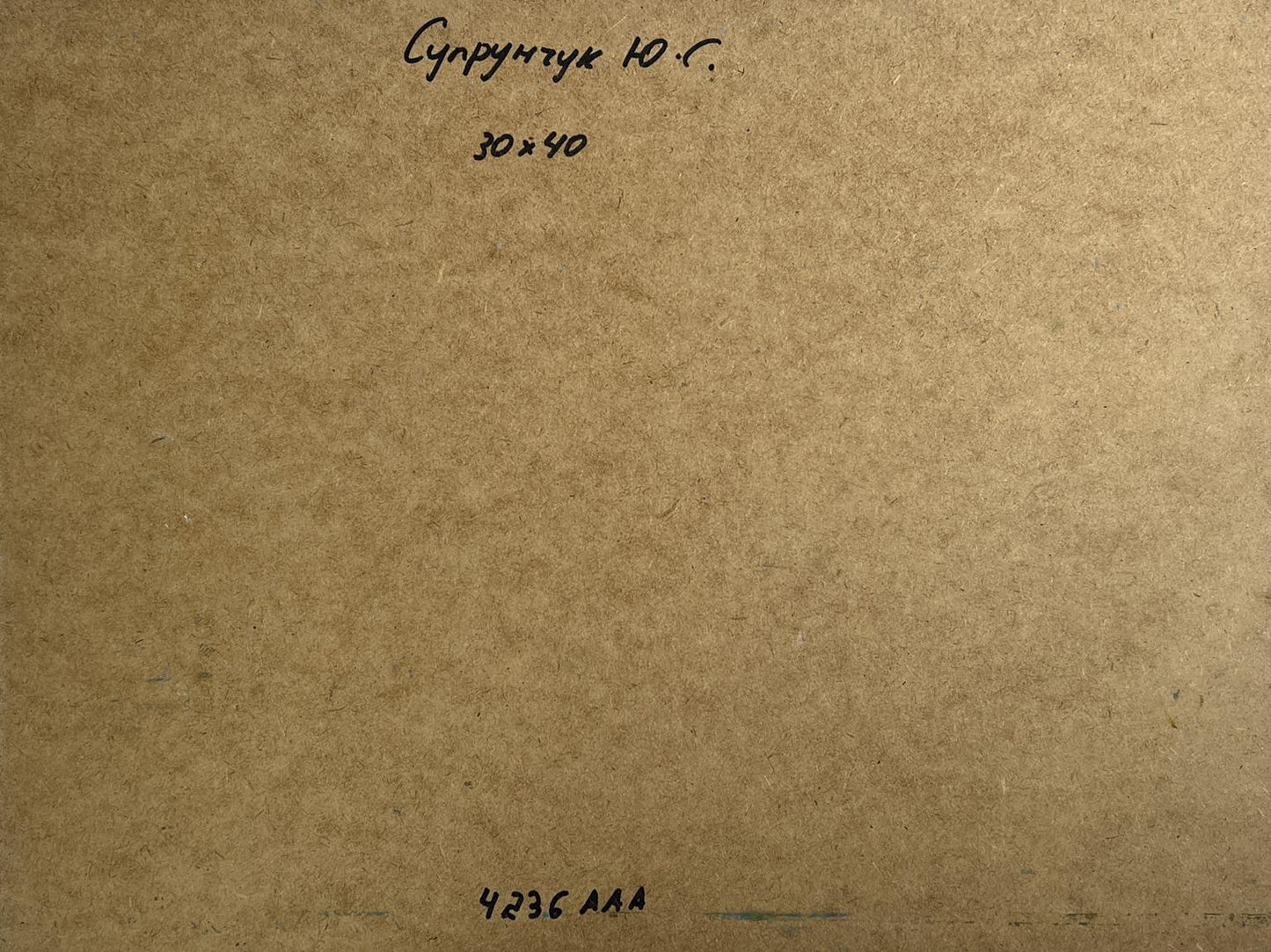 Back of Yuriy Suprunchuk Evening on the pier oil painting with handwritten Cyrillic text and measurements on brown cardboard