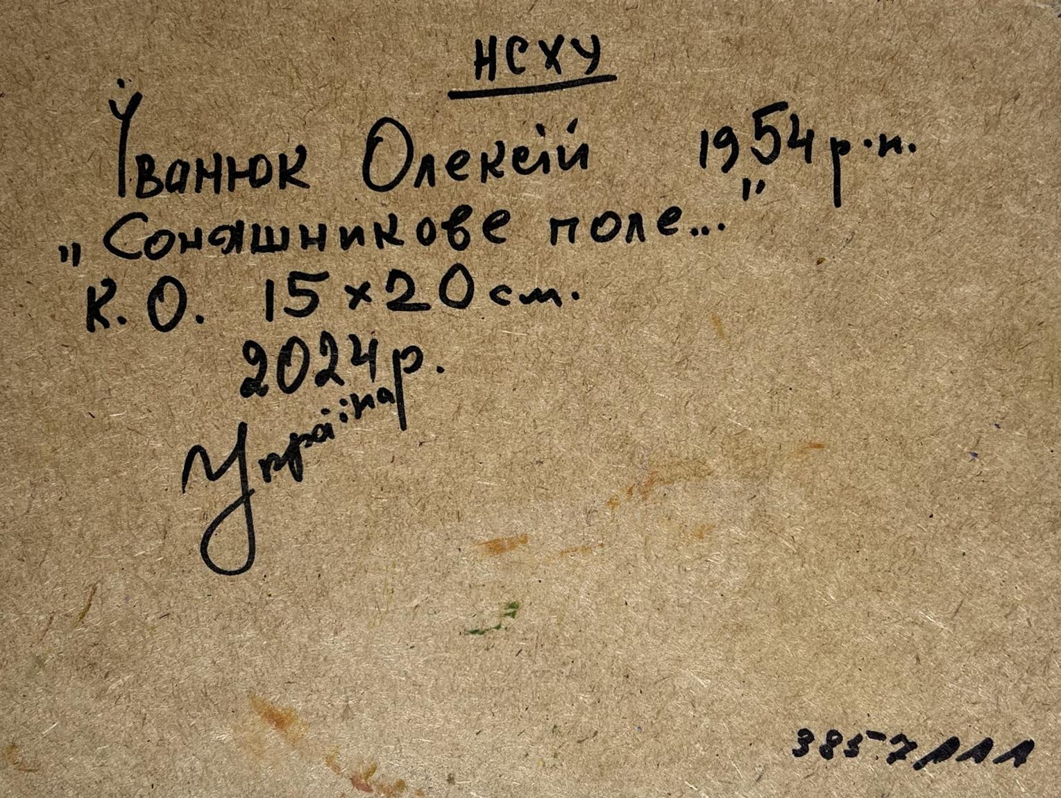 Back of Oleksiy Ivanyuk sunflower field oil painting with handwritten ink inscription on textured paper