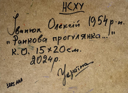 BackHandwritten inscription on textured beige backing of Oleksiy Ivanyuk autumn oil painting