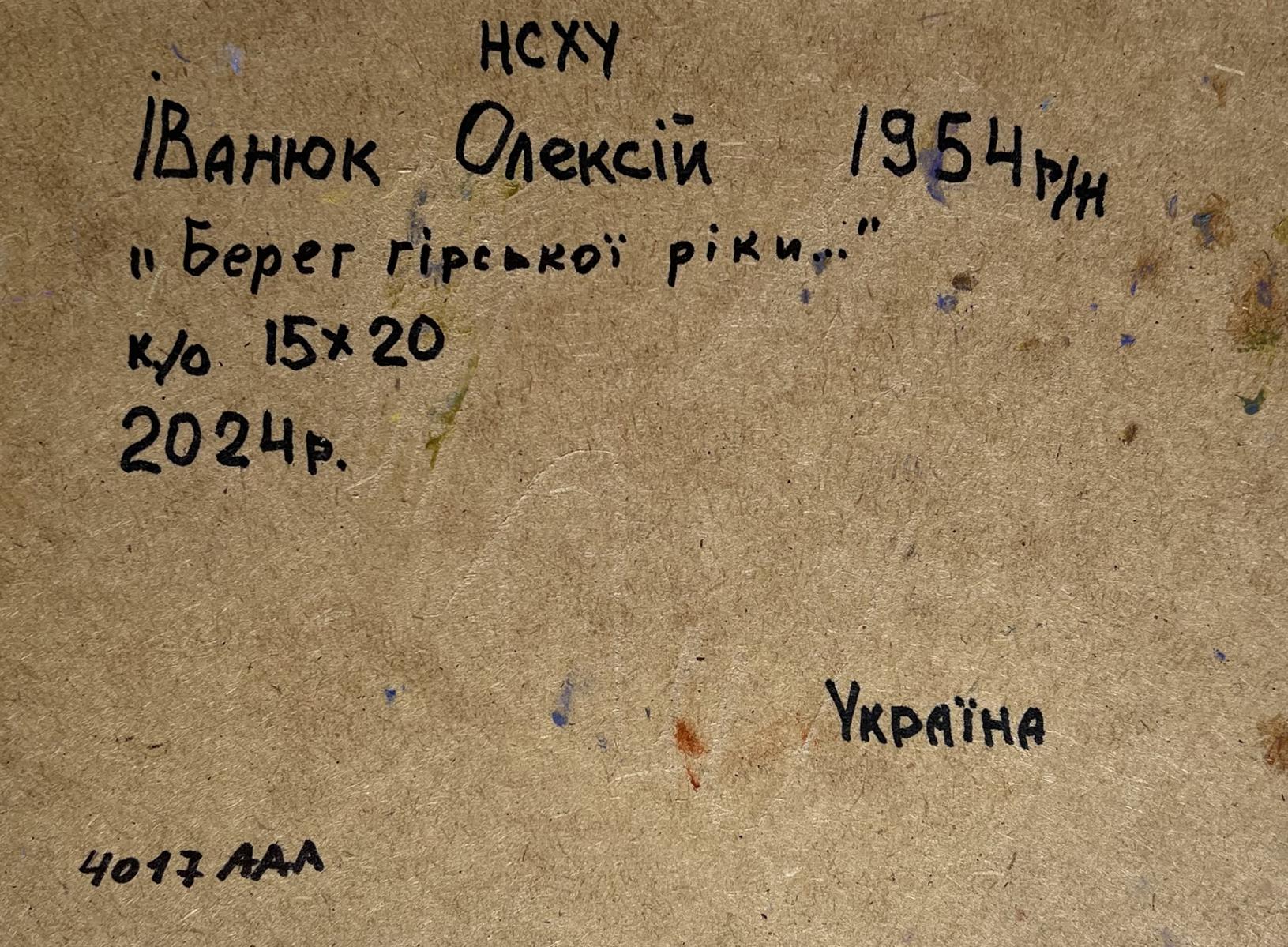 Back of Oleksiy Ivanyuk oil painting with Ukrainian handwritten inscription on cardboard