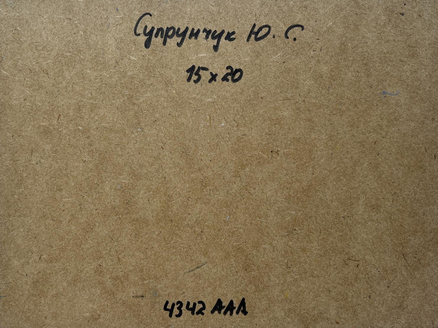 Back of Yuriy Suprunchuk oil painting Waves crash against the rocks with brown cardboard handwritten Cyrillic text and measurements