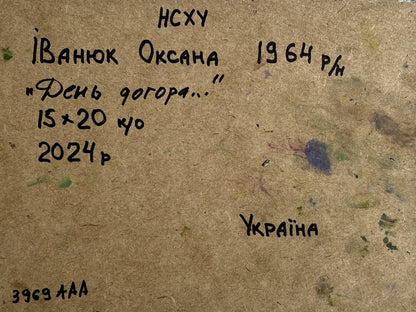 Back of Oksana Ivanyuk oil painting Gardening in the village with Ukrainian text
