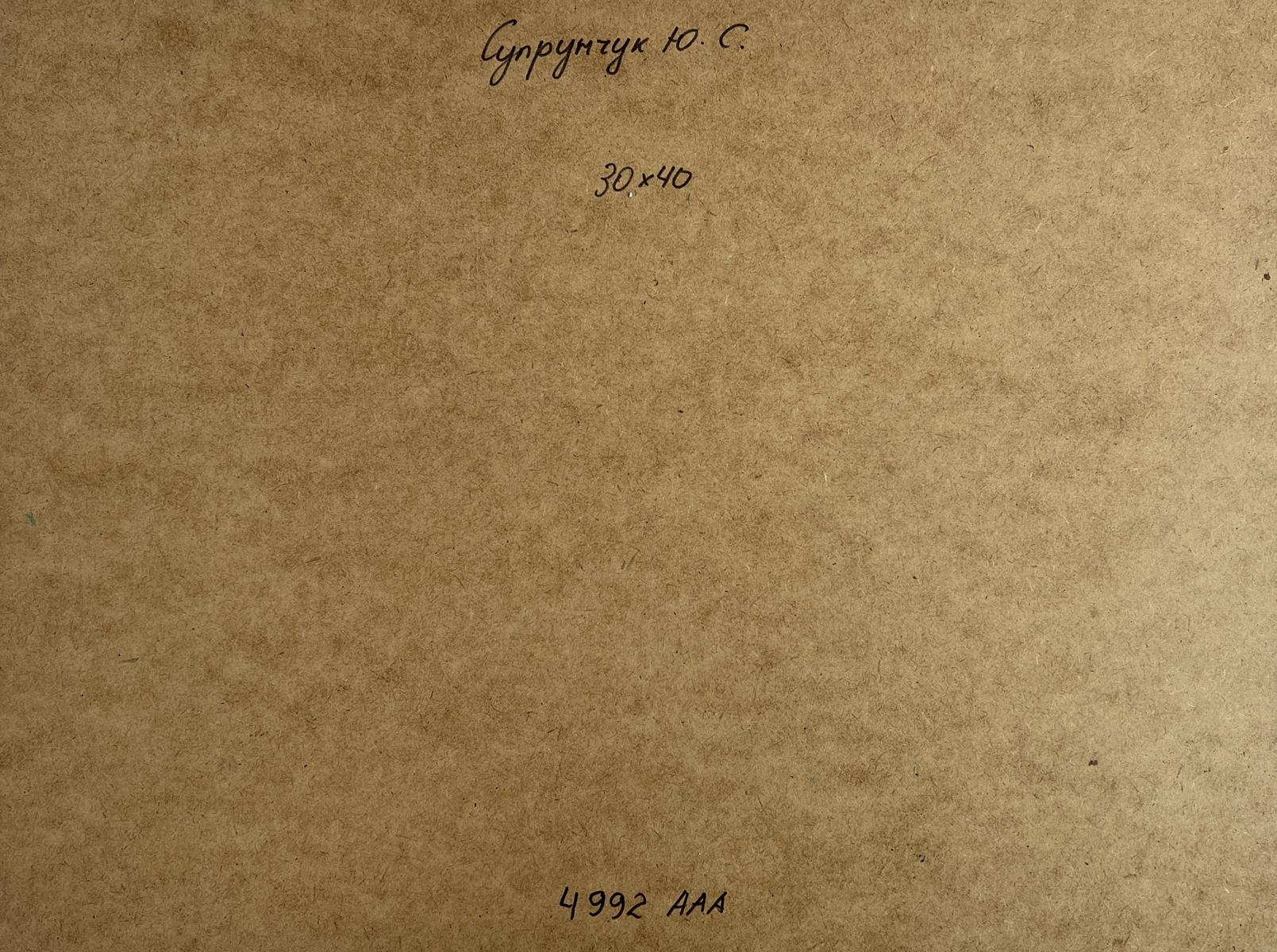 Back of Yuriy Suprunchuk oil painting with Cyrillic text on brown paper