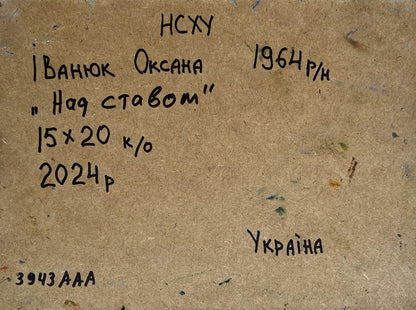 Back of Oil painting Admiring the river Oksana Ivanyuk with handwritten inscription on brown cardboard