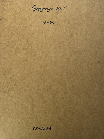 Back of Yuriy Suprunchuk Autumn in the Old Quarter oil painting with brown textured paper Cyrillic text and measurements