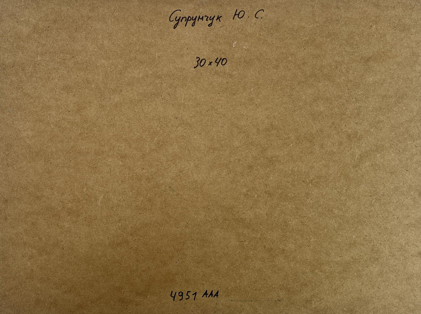 Back of Yuriy Suprunchuk oil painting with Cyrillic text and measurements on brown cardboard