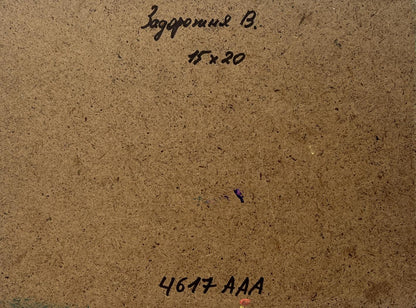 Back of V. Zadorozhnya oil painting with brown cardboard, handwritten marks, stamp