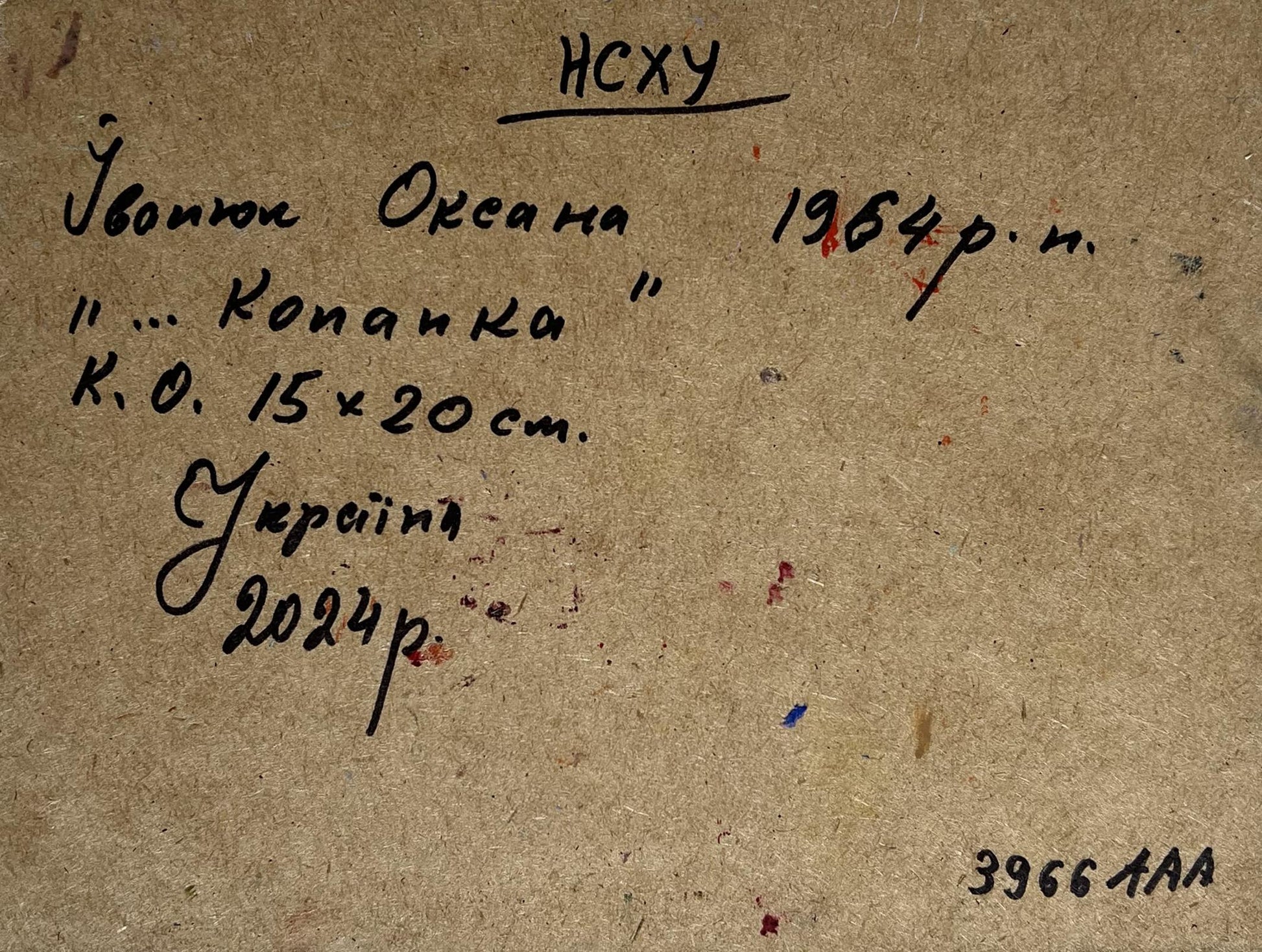 Back of Oksana Ivanyuk oil painting with handwritten note on textured paper