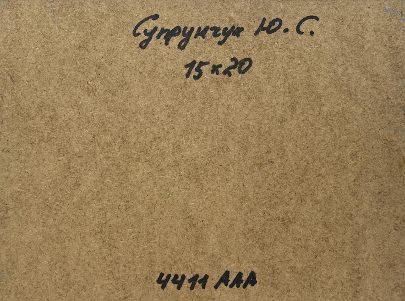 Back of Yuriy Suprunchuk oil painting with Cyrillic text on cardboard