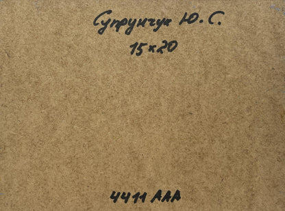 Back of Yuriy Suprunchuk oil painting with Cyrillic text on cardboard