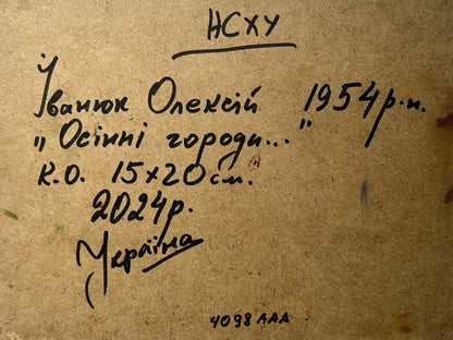 Handwritten inscription on back of Oleksiy Ivanyuk autumn gardens oil painting