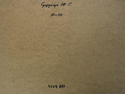 Back of Yuriy Suprunchuk oil painting on beige textured paper with black ink markings