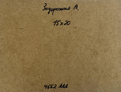 Back of V. Zadorozhnya scarlet mountain oil painting with Cyrillic text