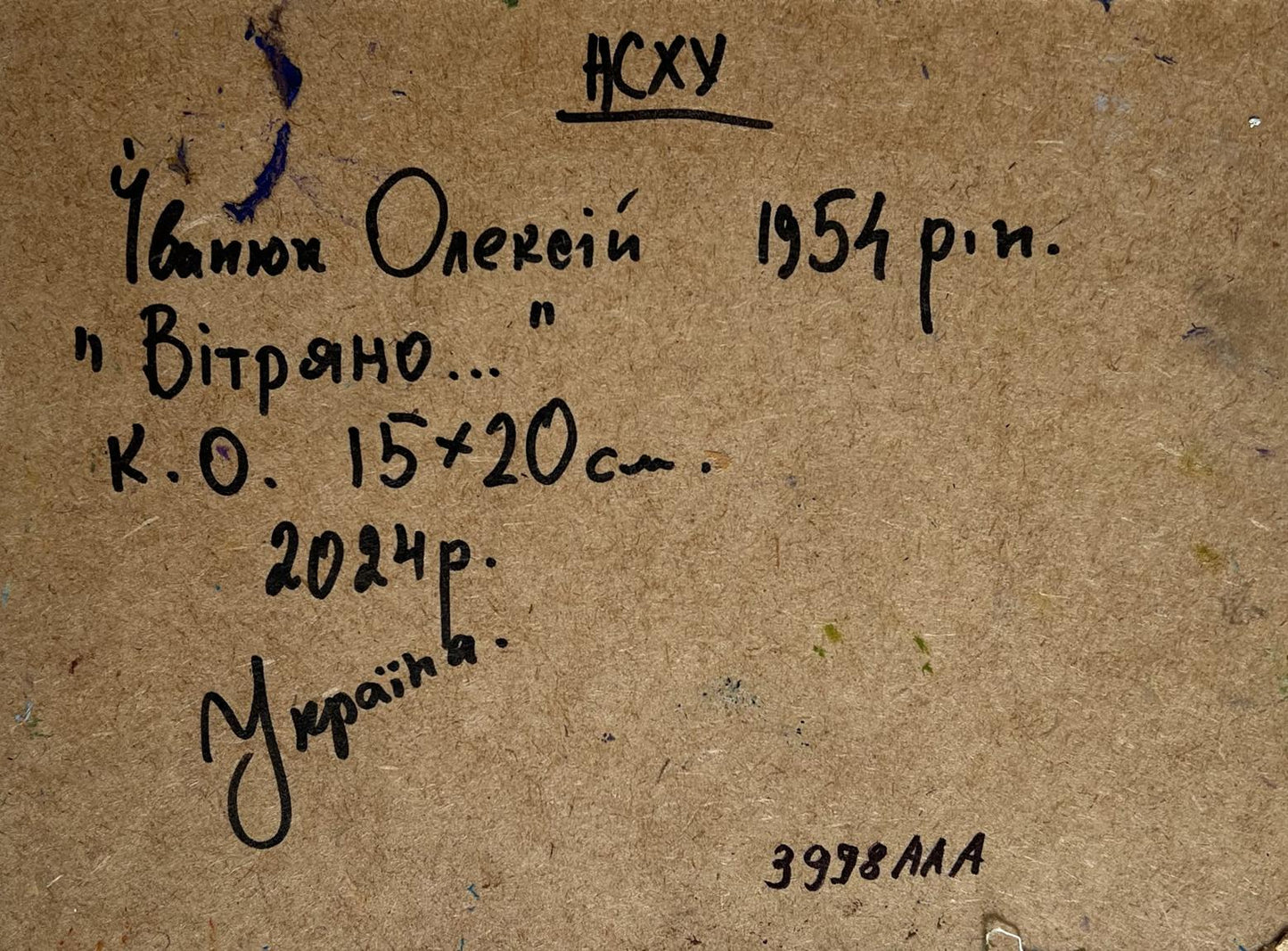Back of Oleksiy Ivanyuk oil painting Night rest in nature with handwritten inscription on brown cardboard