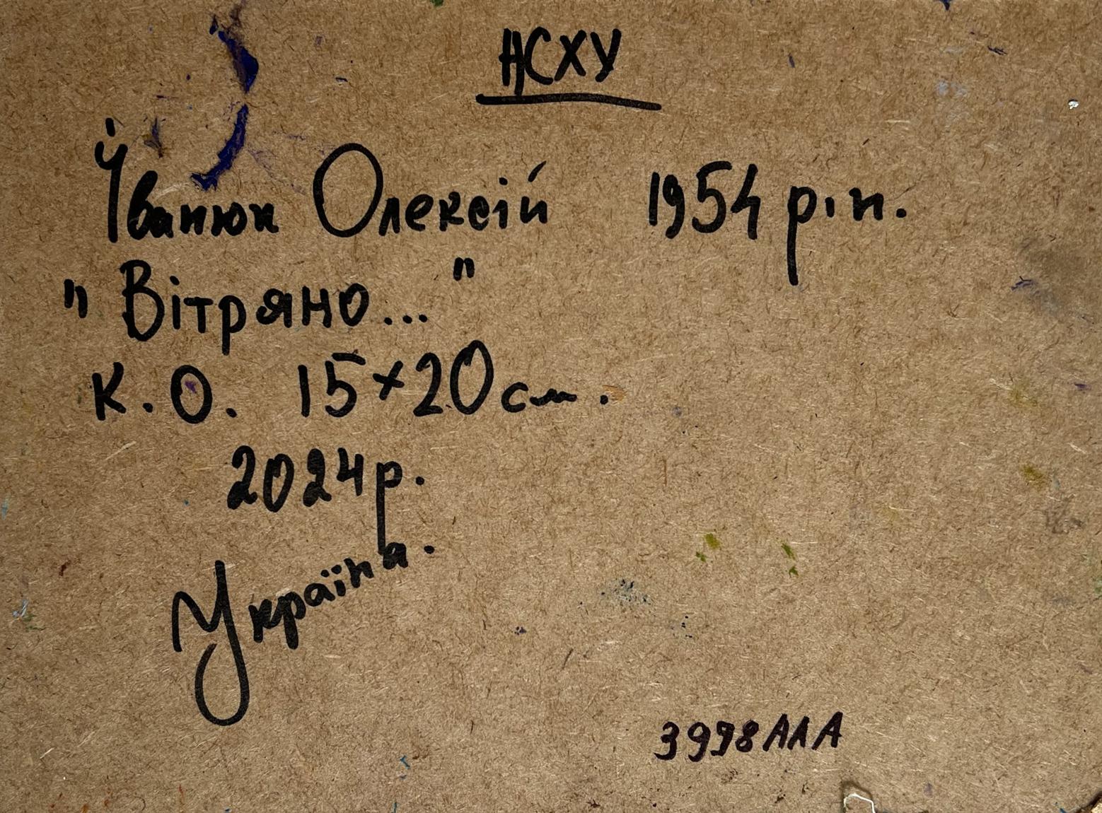 Back of Oleksiy Ivanyuk oil painting Night rest in nature with handwritten inscription on brown cardboard